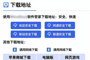 雷竞技app真假截图2